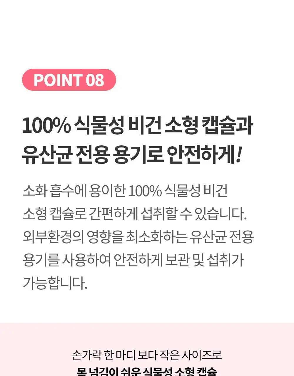 [50억 보장] 그린몬스터 이너블라썸 질 유래 유산균 30캡슐 (1개월분) 상세페이지 32